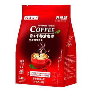 精选原味特浓奶香速溶咖啡粉防困提神醒脑高纯度学生必备年货正品