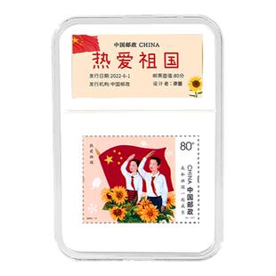 生日礼物中国邮政热爱祖国邮票纪念礼品小红书同款收藏学生朋友