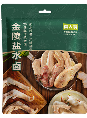 南京老卤盐水鸭肫150g开袋即食