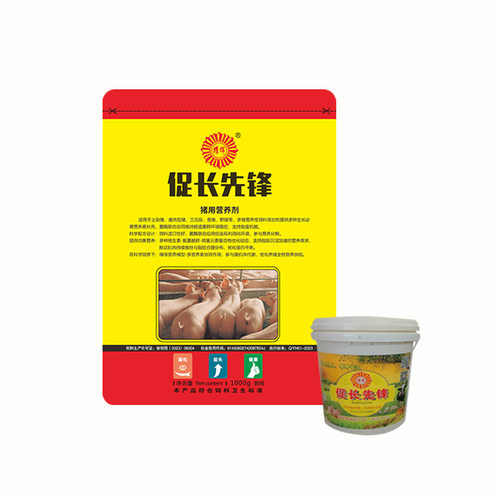 促长先锋猪催肥预混料益生菌调肠道小中猪促生长育肥猪饲料添加剂