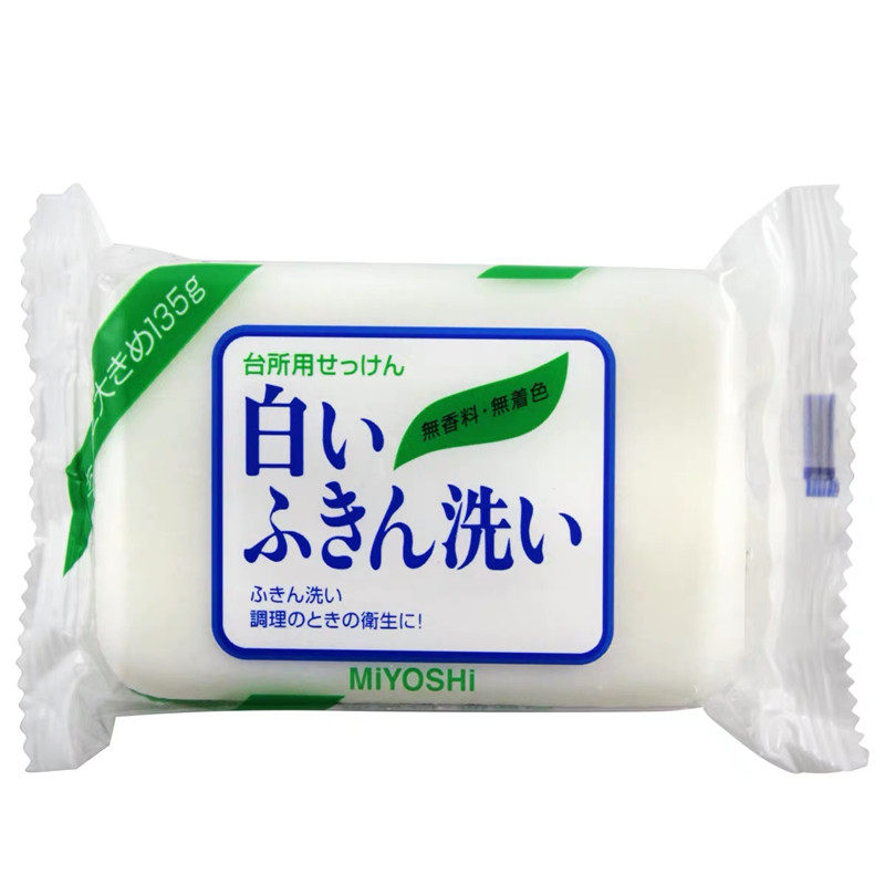 日本进口三芳厨房用皂去油污去腥