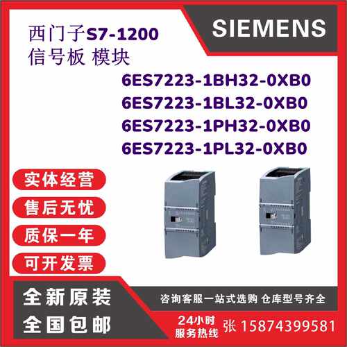 议价SIMATIC S7-1200 6ES7223-1BH32/1BL32/1PH32/1PL32-0XB0