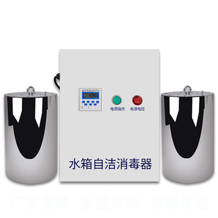 臭氧机水箱自洁消毒器内置外置式二次供水生活消防水箱蓄水池杀菌