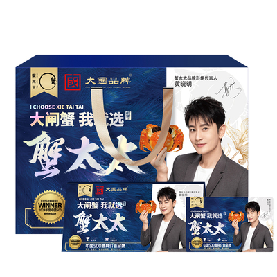 高品质大闸蟹礼券团购优惠礼盒装