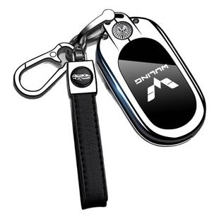 五菱宏光s钥匙套缤果plus扣s3荣光新能源mini四门四代马卡龙3代壳