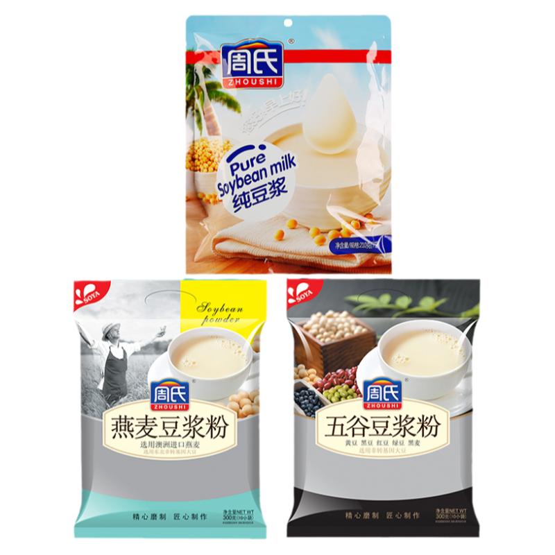 周氏纯香豆浆豆奶粉原味五谷燕麦