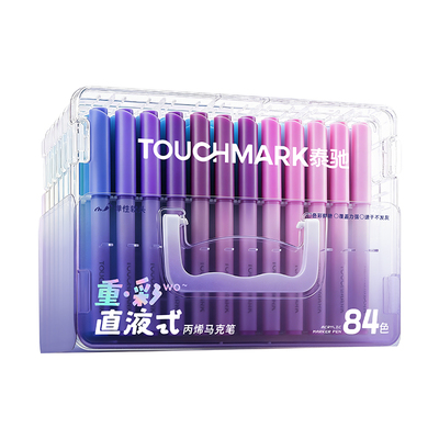 泰驰Touchmark直液式丙烯马克笔