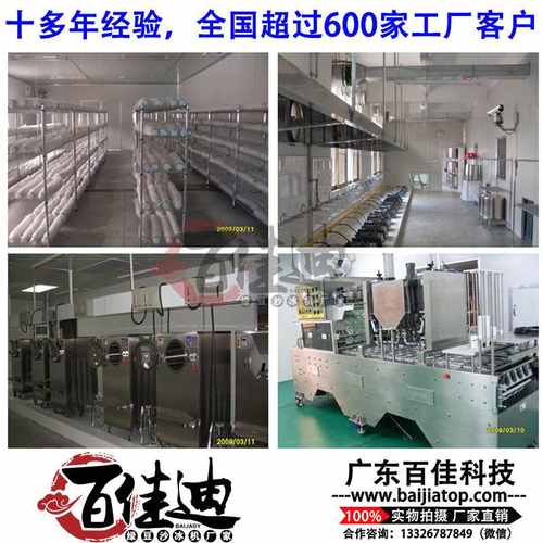 沙冰机商用奶茶店绿豆沙牛乳加工设备绿豆冰沙小作坊生产机器