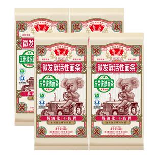 鲁花考拉系列微发酵活性玉带波浪挂面600g*4 面条拌面