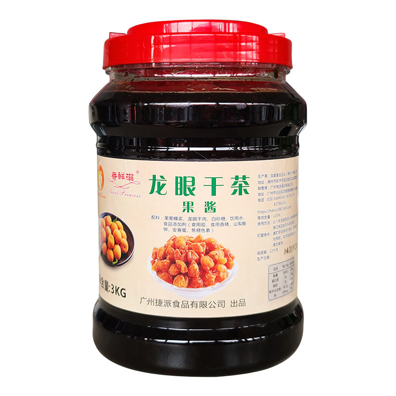 香鲜滋龙眼干茶3kg桂圆果酱热饮