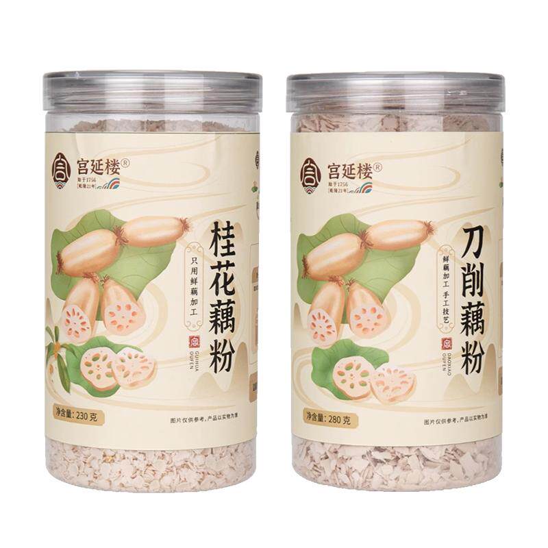 宫延楼藕粉正宗无蔗糖无添加鲜藕手工刀削杭州原味纯藕粉营养早餐