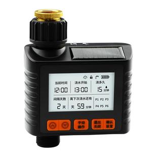 太阳能自动浇水器 智能定时浇花神器家用雾化喷淋滴灌洒水系统