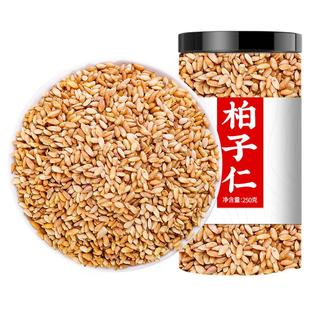 柏子仁中药材正品500g柏籽仁伯子仁白子仁茶非野生炒柏子仁的功效