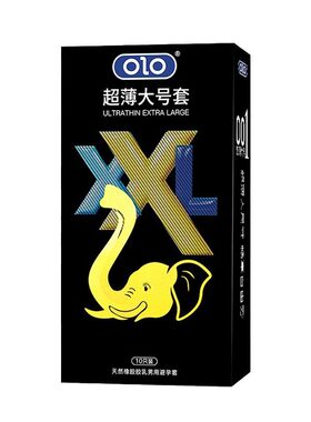 大号套OLO超薄大尺寸超薄56mm保密发货