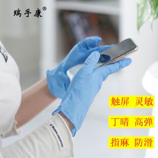 食品级一次性手套乳胶加厚耐用丁腈橡胶防水实验牙科胶皮防护手套