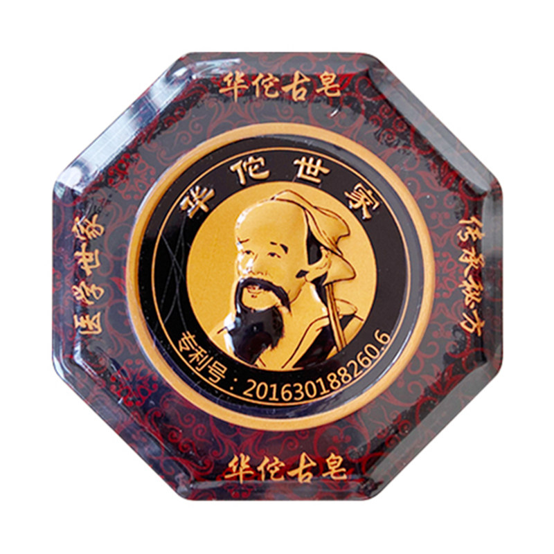 华佗古皂洁面手工精油皂