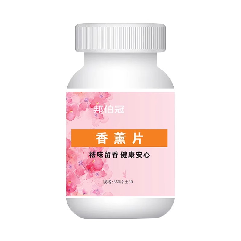 超香真除臭多效合一除臭香薰片