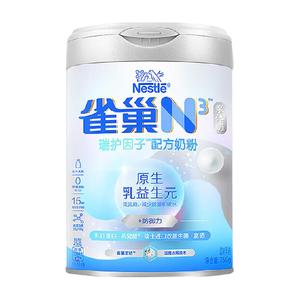 雀巢N3亲体奶防御力中老年750g乳铁蛋白富硒0蔗糖添加奶粉低GI