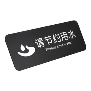 请节约用水标识牌保持清洁墙贴环境卫生文明标语贴纸车内标牌楼道用电提示贴勤俭用纸随手关灯创意卫生间定制