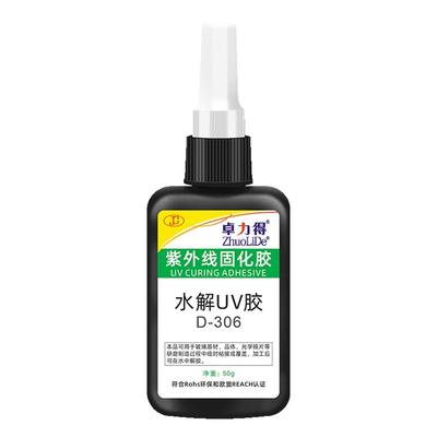 卓力得水解UV胶可剥临时保护胶