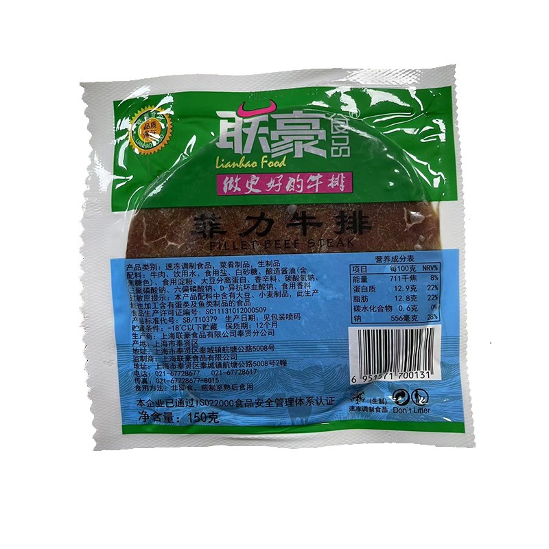 联豪菲力牛排西餐家庭烤肉送酱料