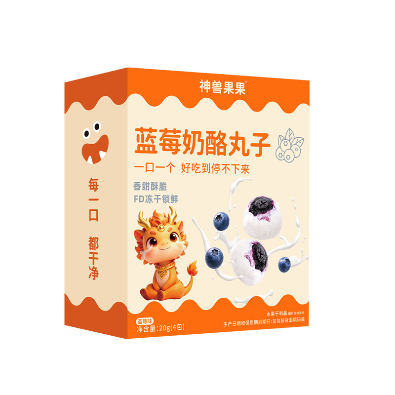 神兽果果益生菌益生元蓝莓奶酪球冻干水果婴幼儿宝宝儿童健康零食