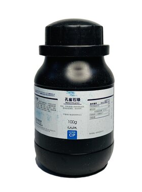 西陇科学孔雀石绿精粉水族鱼缸消毒剂化学纯CP25g实验化学试剂
