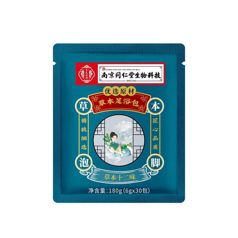 南京同仁堂泡脚包艾草足浴包祛风泡脚袋