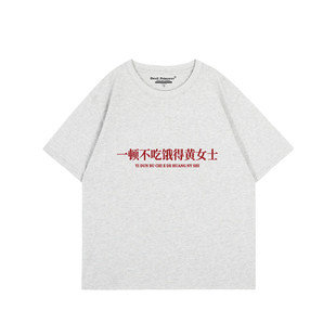 2026夏季新款设计感搞怪个性趣味文字姓氏短袖t恤女宽松大码纯棉