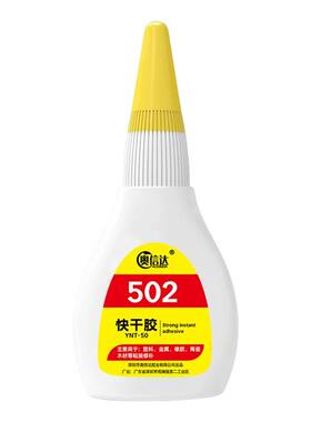 502强力胶水家用必备万能胶