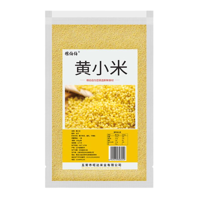 粮伯伯东北黄小米2025年新米五谷杂粮小米粥小黄米粮食香糯粘稠