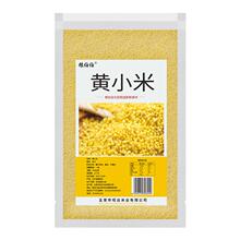 【任选拍3件】粮伯伯！五谷杂粮新米（黄小米、黑米、红米、糙米）