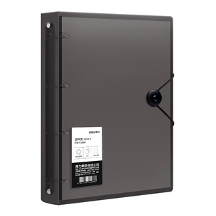 得力四孔活页文件夹a4打孔活页夹4孔送打孔器收纳透明书夹子纸夹子资料册整理试卷神器外壳插页袋纸夹大容量