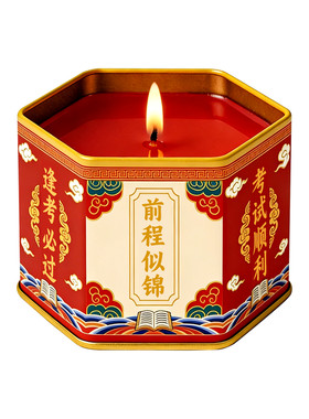 中/高考专用酥油灯无烟家用