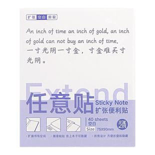 三年二班 扩张便利贴任意贴透明不遮挡有粘性便签纸可撕可折叠考研小学初高中生专用记笔记贴错题订正办公用