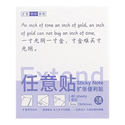 三年二班扩张便利贴透明不遮挡