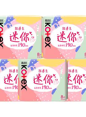 高洁丝迷你190护翼5包40片