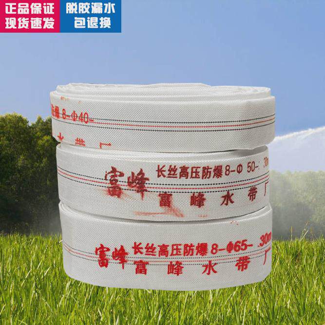 农业用浇地水管带灌溉高压加厚耐磨防冻帆布输水管带接头1/2/3寸