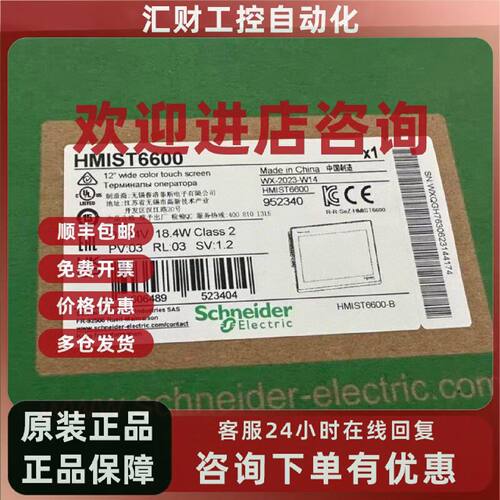 议价施耐德HMIST6400 HMIST6500 HMIST6600 HMIST6700 HMIST6200