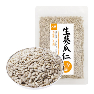 人民食品葵花籽仁原味去壳生瓜子仁熟葵瓜仁五仁月饼diy制作材料