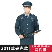 Модель куртки типа 2011 (топ+брюки+логотип)