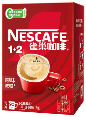 雀巢咖啡1+2原味90条特浓三合一拿铁速溶咖啡雀巢官方旗舰店