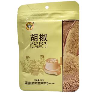 兴科白胡椒粉50g意大利面牛排烧烤火锅底料厨房烹饪香辛料香饮所