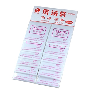 纱布煲汤袋煲鱼袋隔渣袋中药袋凉茶过滤袋8*10*1210*1513*1614*18