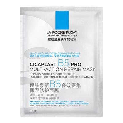 理肤泉超级B5精华修护保湿舒缓