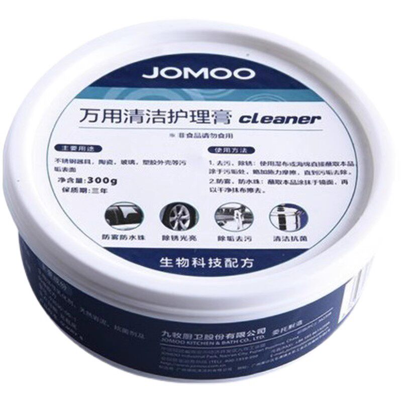 九牧万用清洁膏多功能除垢保养