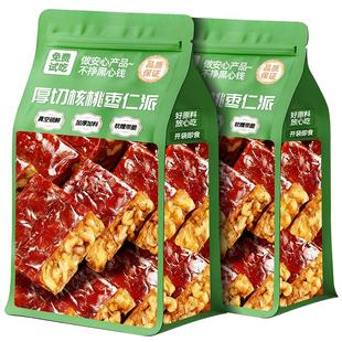 厚切核桃枣仁派红枣夹核桃仁枣糕特产正休闲宗零食小吃官方旗舰店