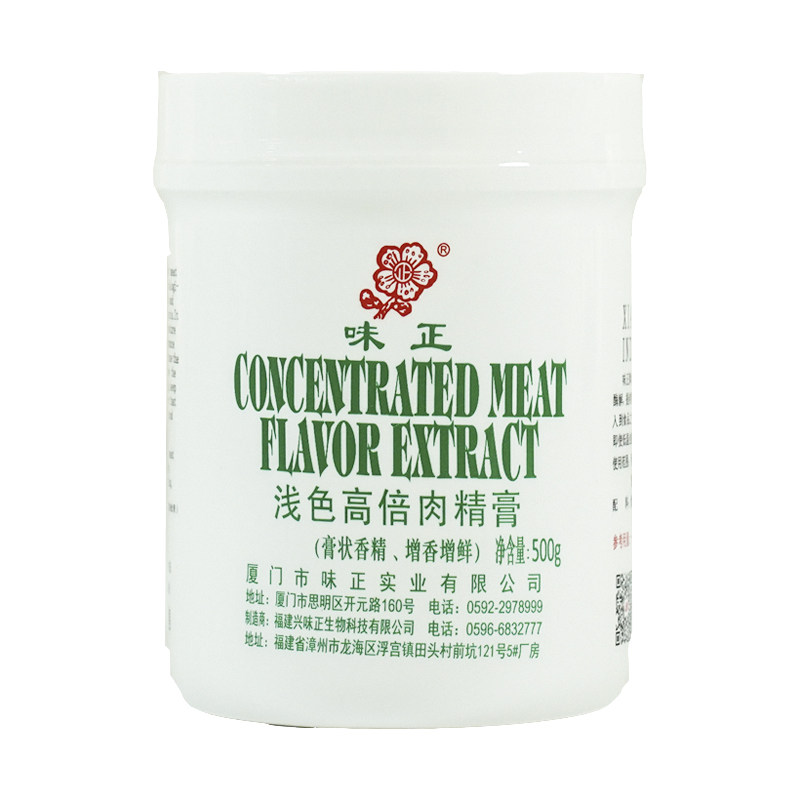 味正浅色高倍肉精膏500g膏状香精商用馄饨包饺子食品增香提味125g