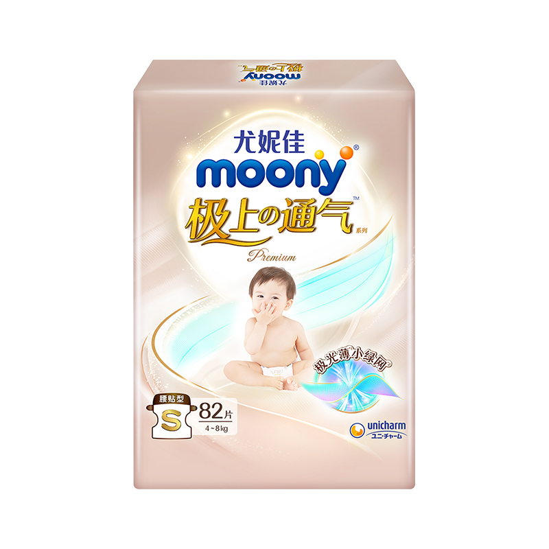 [活动]尤妮佳moony极上通气小绿网新生儿纸尿裤NB*2/S*2/NB+S