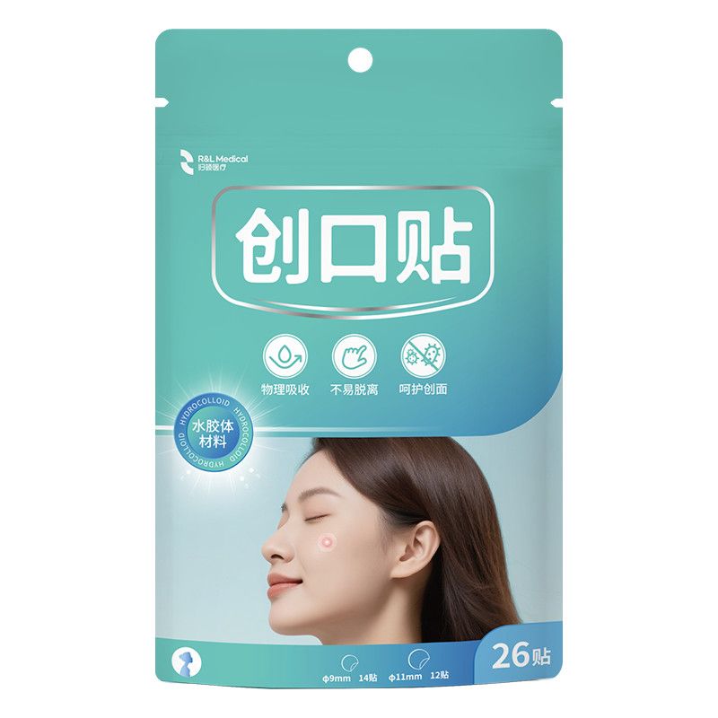 归领医疗点痣防水痘痘贴